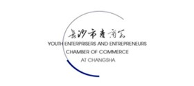 长沙市青年企业家商会